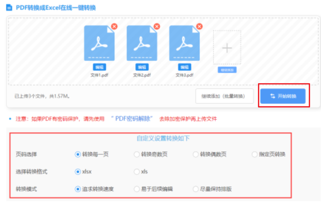 爱游戏体育网页app下载使用讲解 - 开始转换